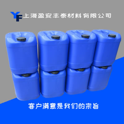 氮丙啶交聯劑（YF-100）